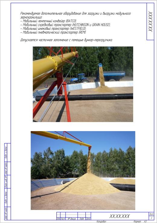 粮食模块化临时存储缩略图